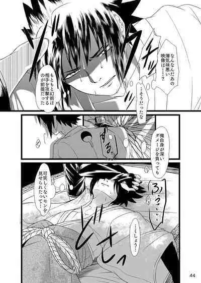 Omae ni Namida wa Niawanai