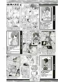 COMIC Papipo 2005-06