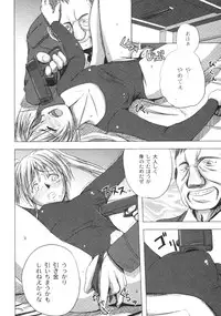 Gekkan COMIC Moog 2005-12 Vol. 10