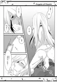 (C95) [Sasa Chaya (Sasa Sakuno)] HAPPY END (Satsuriku no Tenshi) [Chinese] [脸肿汉化组]