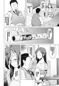 [Ryuuta] Saishoku Inbi Ch. 0-5 [Chinese]