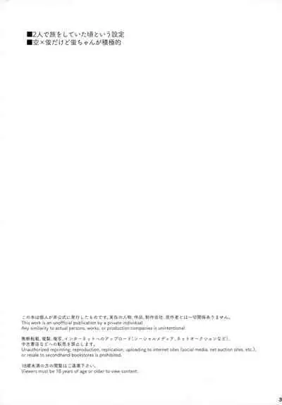 (Kami no Eichi) [Cotton Candy (Wataame)] Futari de Manegoto. (Genshin Impact) [English]