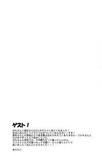 Charon & Ameya - Home Sweet Home (Summer Wars)