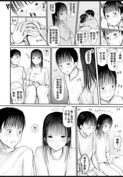 Kimi ni Fureru Shiawase