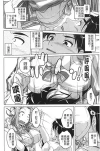 [Nishizaki Eimu] 20 Seiki Bishoujo ~Nichijou hen wa Gakuen Harem!?~ [Chinese]