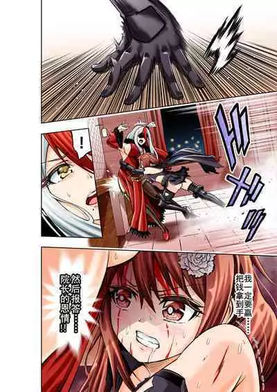 [COCOA] BOUNTY HUNTER GIRL vs FASHION DESIGNER Ch. 4 [Chinese]