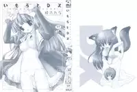 [Ayano Rena] Sister ✰ Deluxe [English] {Mistvern}