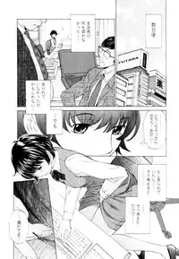 [Harazaki Takuma] Mousou×Yokubou