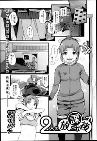 COMIC Maihime Musou Act. 05 2013-05
