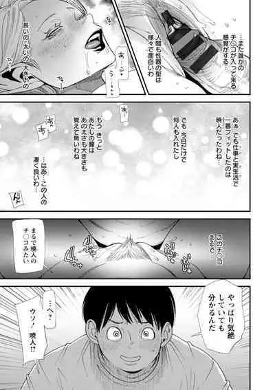 AV Debut Shita Hitozuma Elf wa Gachiiki no Yume o Miru ka?