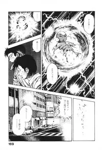 [Maeda Toshio] Urotsukidoji 6
