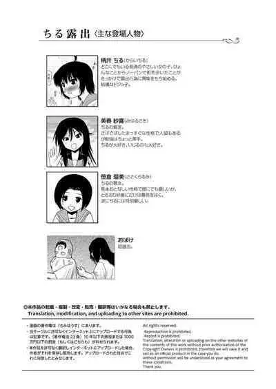 Chimee House (Takapi) Chiru Roshutsu 19