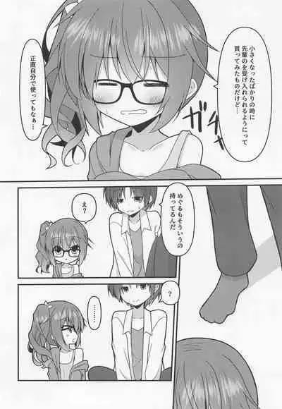 Meguru-chan wa Chiisaku Natte mo Osowaretai. 2