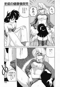[Wanyanaguda] Nageki no Kenkou Yuuryouji II