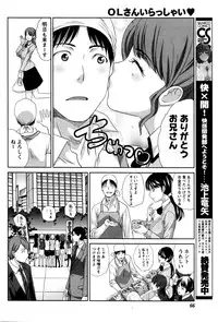 Namaiki! 2016-01