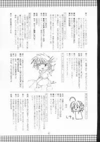 (C61) [Red Ribbon Revenger (Makoushi)] Elf's Ear Book 10 - Kamigami no Tasogare (Twilight of the Gods) 3 (Star Ocean: Till the End of Time)