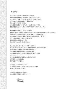 [odin (Kurokawa IZUMI)] Royal Milk (Azur Lane)