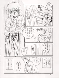 (C46) [Chimatsuriya Honpo (Various)] The Secret of Chimatsuriya Vol. VII