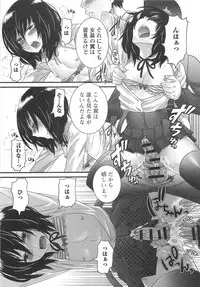 [Anthology] Otokonoko Uke Vol.2