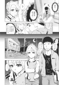 [Umezawa Takeki] Long Renji