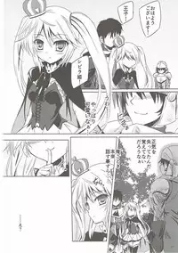 (Dondon Waru no Desu... Ouji) [Reverse Noise (Yamu)] Yamiyo ni Samayou Princess (Sennen Sensou Aigis)