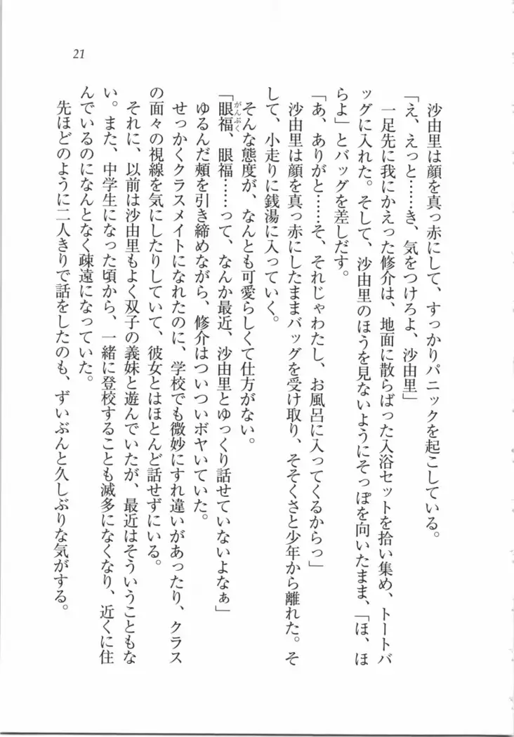 いもうと 泡天国