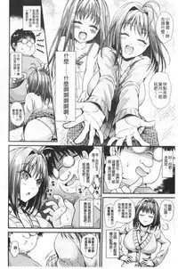 Boku no Mesubuta-chan Saiminjutsu de Hameotoshi | 我的超淫蕩小母豬～用催眠術幹到她墮落