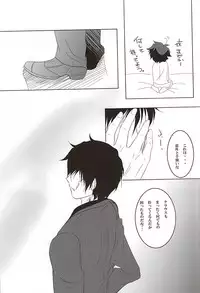 [megaromaniac (Megunoji)] Cosmic Coral (Kekkai Sensen)