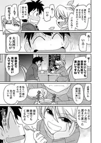 [Charlie Nishinaka] Cheers! 16 [Digital]