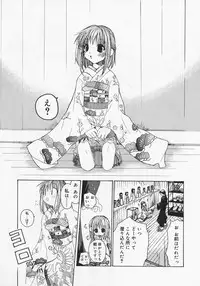 [Mizushima Sorahiko] Koi no Hanakobako