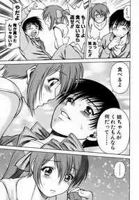 [Tamaki Nozomu] Anego!! 1