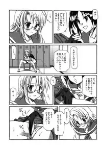 (Futaket 4) [Aigamodou (Asou Riku, Niwari Hatori)] Aigamo Nabe 4 gou Futaburu