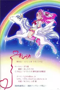 (Puniket 23) [Puchi-ya (Hiro Hiroki, Hoshino Fuuta)] Chiccha na Bishoujo Senshi 2 (Bishoujo Senshi Sailor Moon) [English] [SaHa]