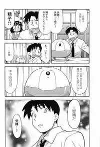 [Masashi Yanagi] Seed Girl