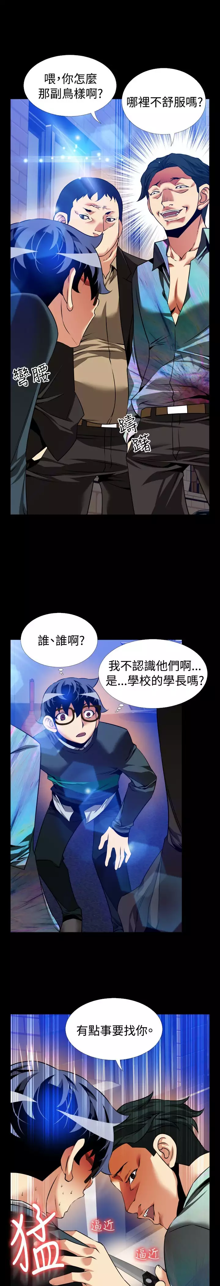 Love Parameter 恋爱辅助器 86-96 中文