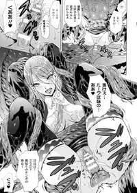 [Anthology] 2D Comic Magazine Marunomi Iki Jigoku Monster ni Hoshokusareta Heroine-tachi 2