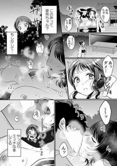 Namaiki JK ni Nakadashi Choukyou ~Mechakucha ni Tsuite, Oku no Hou ni Dashite Ageru ne ch.39