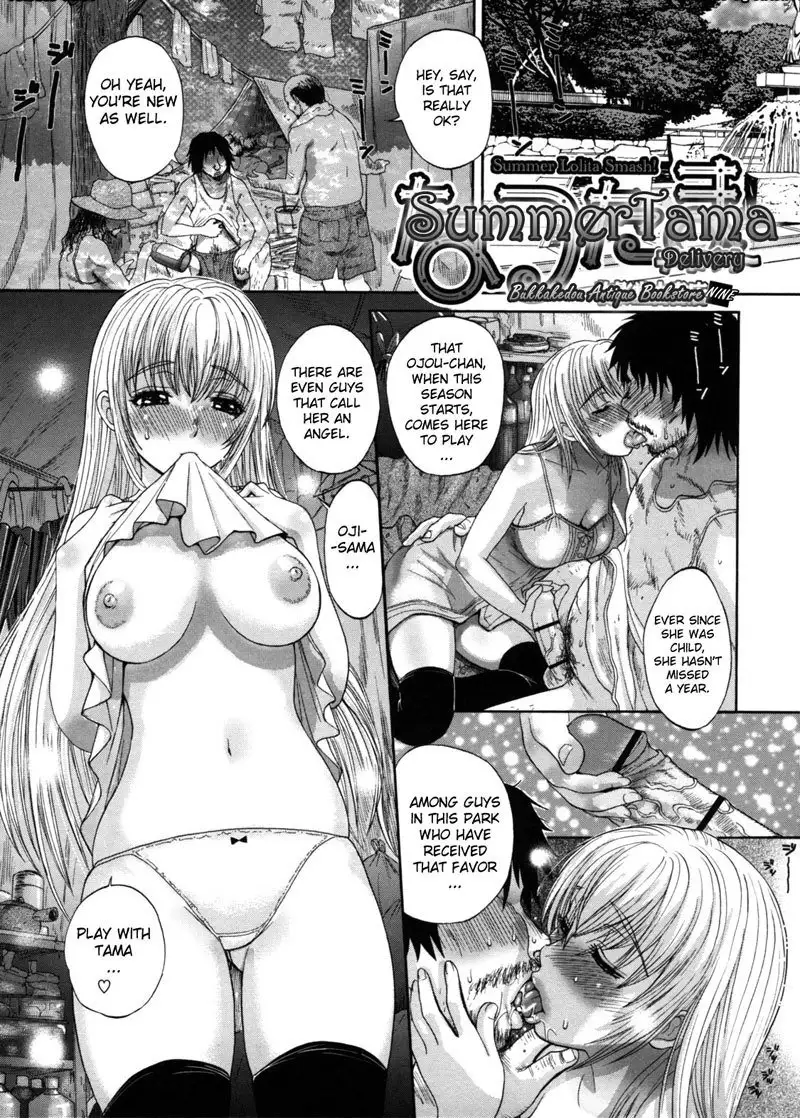 Haha No Naku Ie CH18