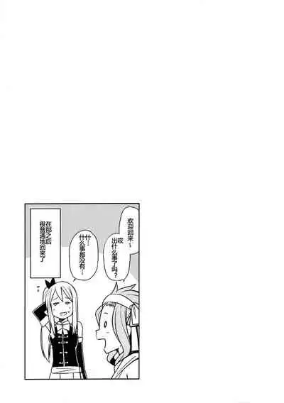 (C89) [Funi Funi Lab (Tamagoro)] Witch Bitch Collection Vol.1 (Fairy Tail) [Chinese] [Decensored]