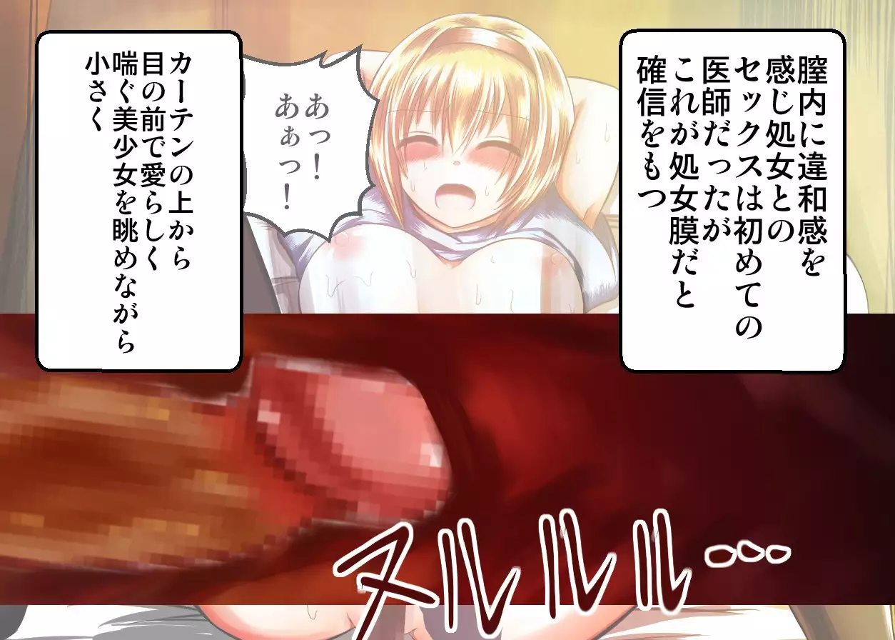 Eroisha ni Damasareru JK Alice