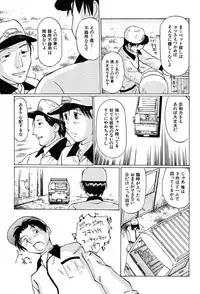 COMIC MUJIN 2004-03