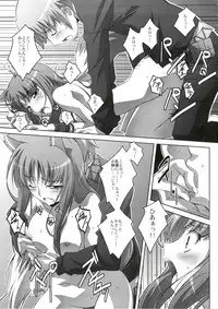 (C74) [Mahirutei (Izumi Mahiru)] Horon Hororon (Ookami to Koushinryou [Spice and Wolf])