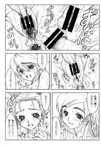 (C76) [Yorokobi No Kuni (JOY RIDE)] Yorokobi no Kuni Soushuuhen 01 (Fresh Precure!, Futari wa Precure)