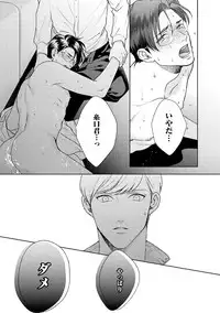 Hajimari wa Naka Kara