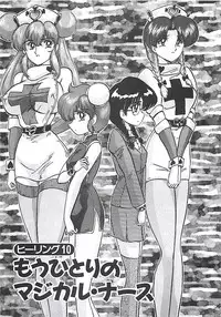 [Kamitou Masaki] Mahou no Kangofu Magical Nurse Joukan