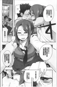 [Uchi-Uchi Keyaki] Nympho Garden [Chinese]