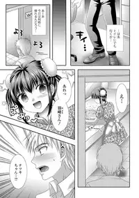 [Anthology] Gekkan Web Otoko no Ko-llection! S Vol. 14 [Digital]