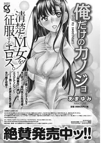 Monthly Vitaman 2015-11 [Digital]