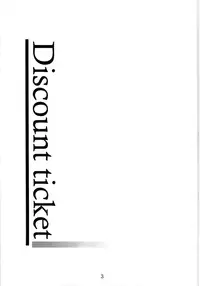 (ComiComi14) [Yoru no Benkyoukai (Fumihiro)] Discount ticket (Etrian Odyssey) [English] [SaHa]