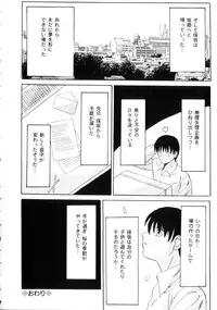 [Takadanobaba] Etsuraku no Kisetsu